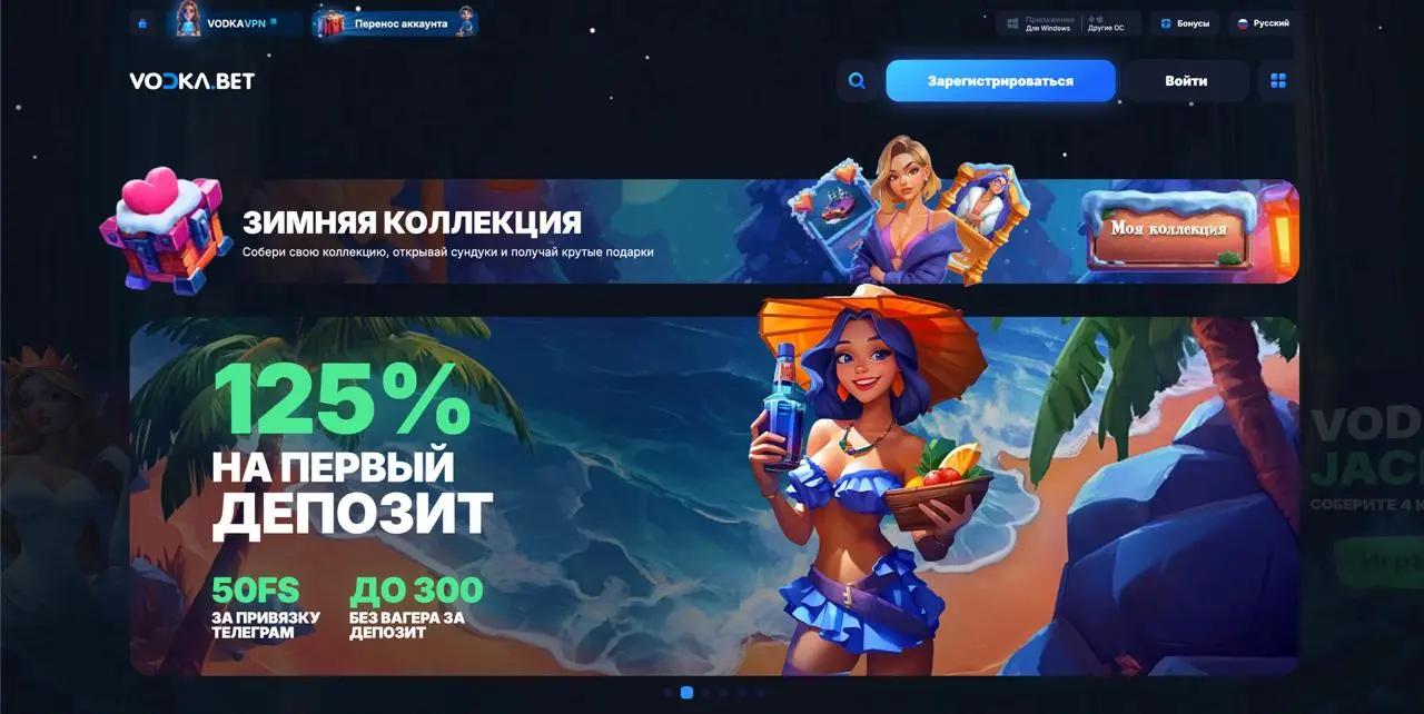 Vodka Casino - Главная страница с бонусами 125% на первый депозит